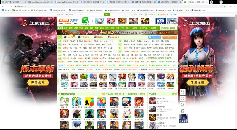 4399小游戏小时候就玩它